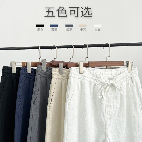 Japanese Style Retro Linen Pants Men's Summer Thin Loose Straight Pants Dape Cotton Linen Pants Men's Casual Pants