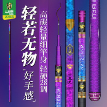 中逵王钻致轻台钓鱼竿手杆超轻超硬28调鲫鲤鱼杆休闲轻量小综合