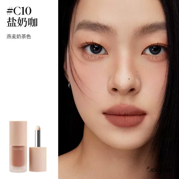 【Oat Milk Tea】 C10 Salt Milk Coffee