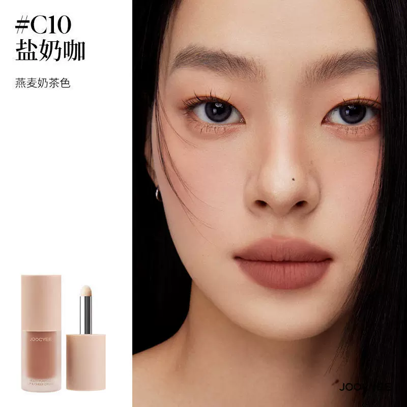 Joocyee, lip gloss reusable, face blush, lipstick