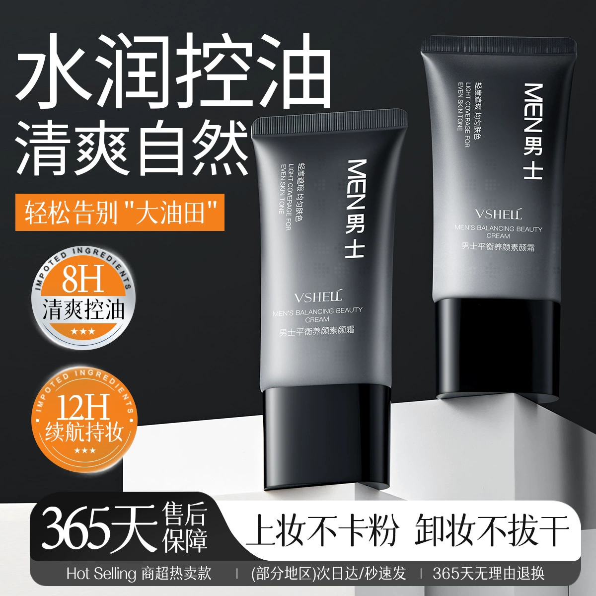 Zhibei мужской крем для контроля жирности 50 г, натуральный осветляющий легкий макияж, осветляющий консилер, жидкая основа, мужской BB-крем