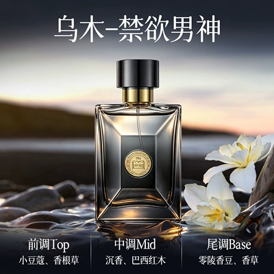 Azure Ebony Cologne Woody Tone, Perfplant seat - neutral-fragrancegentle-and-elegant-gentleman-oud-50ml