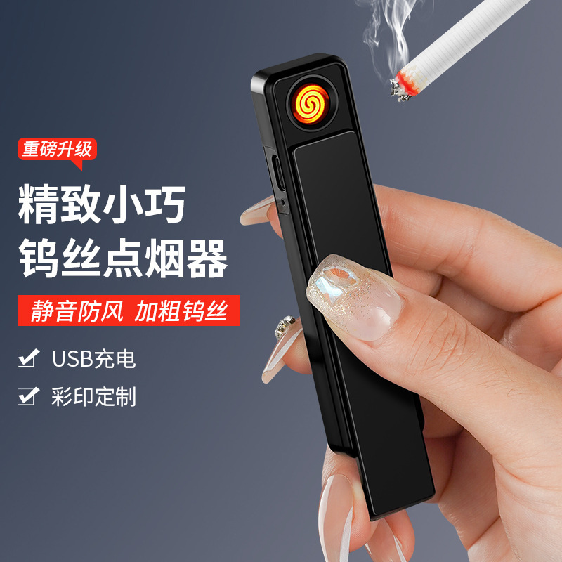新电子点烟器长条便携小巧精致金属钨丝点烟器充电式打火机点烟器|undefined