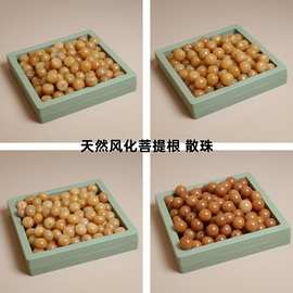 天然风化菩提根DIY散珠配珠配饰手工串珠配珠桶珠圆珠苹果珠文玩