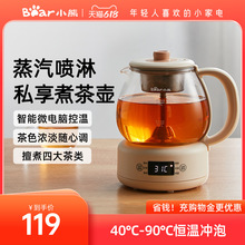 煮茶器电茶炉煮茶壶喷淋式蒸茶器养生壶办公室小型蒸汽泡茶壶