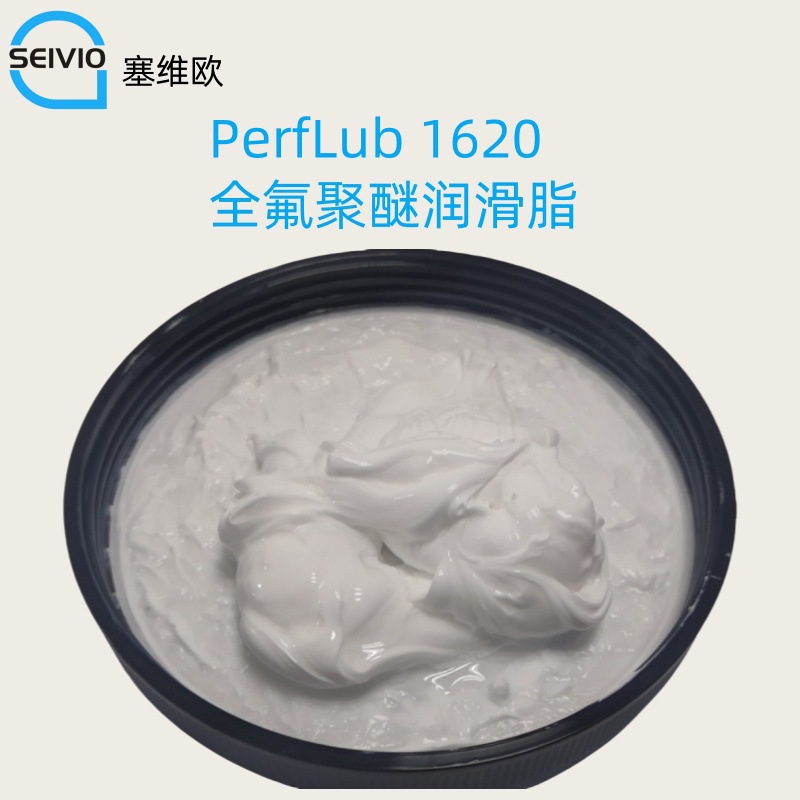 塞维欧Seivio PerfLub 1620 全氟聚醚润滑脂
