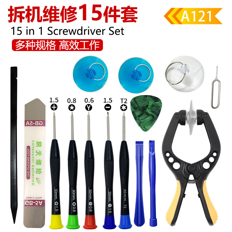 Screwdriver 15-Piece Set Android and Apple Mobile Phone Repair and Disassembly Machine to Open Screen and Disassemble Screwdriver Tool 15-in-1 Set