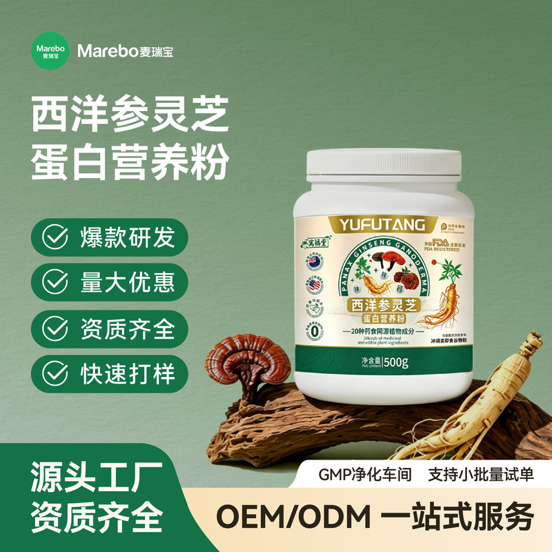 American Ginseng and Ganoderma Lucidum Protein Nutritional Powder 500g, Double Protein, Nutritionally Balanced, Nourishing and Health-Preserving, Can Be Brewed as a Drink, with Food and Medicine Sharing the Same Origin American Ginseng and Ganoderma Lucidum Protein Nutritional Powder 500g, Double Protein, Nutritionally Balanced, Nourishing and Health-Preserving, Can Be Brewed as a Drink, with Food and Medicine Sharing the Same Origin