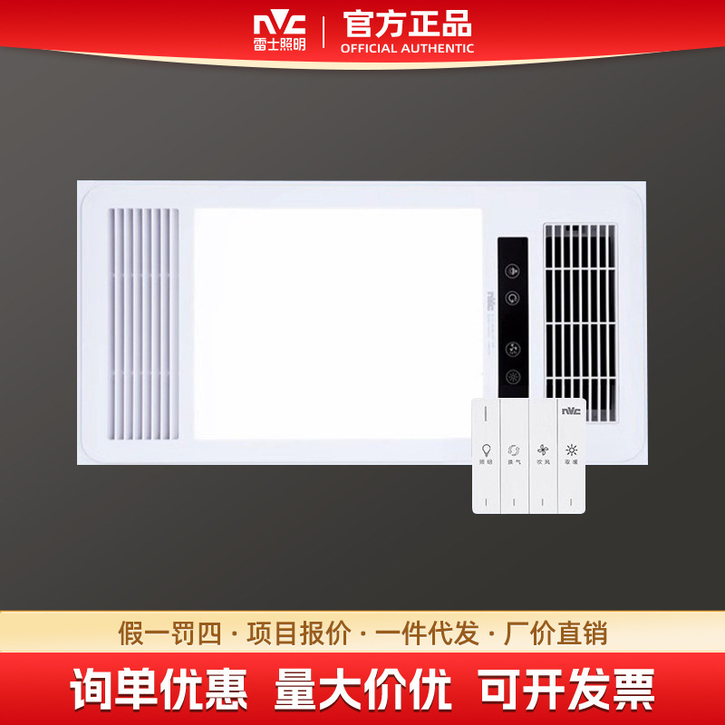 Nvc Lighting Wind Heating Bathroom Heater Lamp Integrated Ceiling Bathroom Toilet Exhaust Fan Integrated Bathroom Heating Fan
