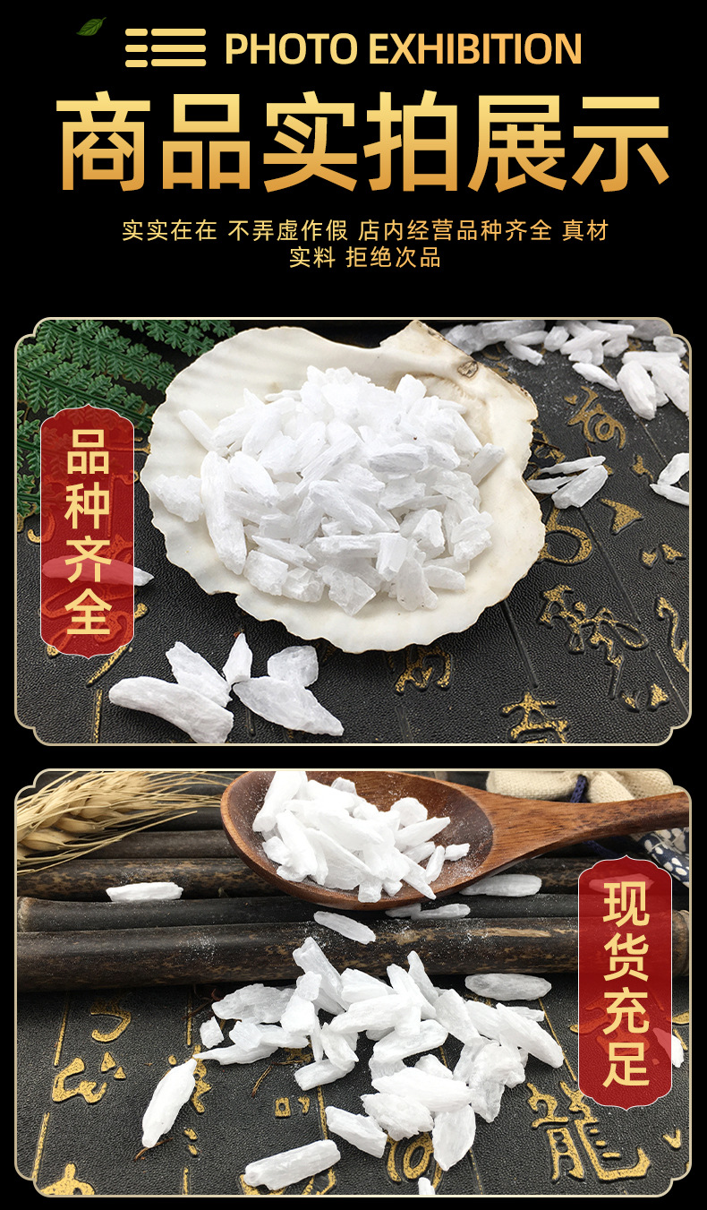 Raw Gypsum Mineral Granules Shi Gao 生石膏 Traditional TCM Decoction Herb 500g in use