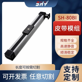定制同步带直线模组导轨激光切割尼龙缓冲自动化往复设备滑台模组