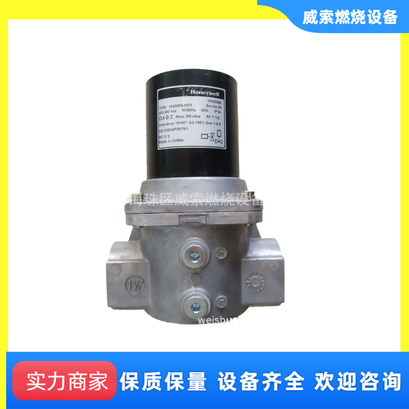 燃气电磁阀 原装美国HONEYWELL燃气单级电磁阀VE4040A1003
