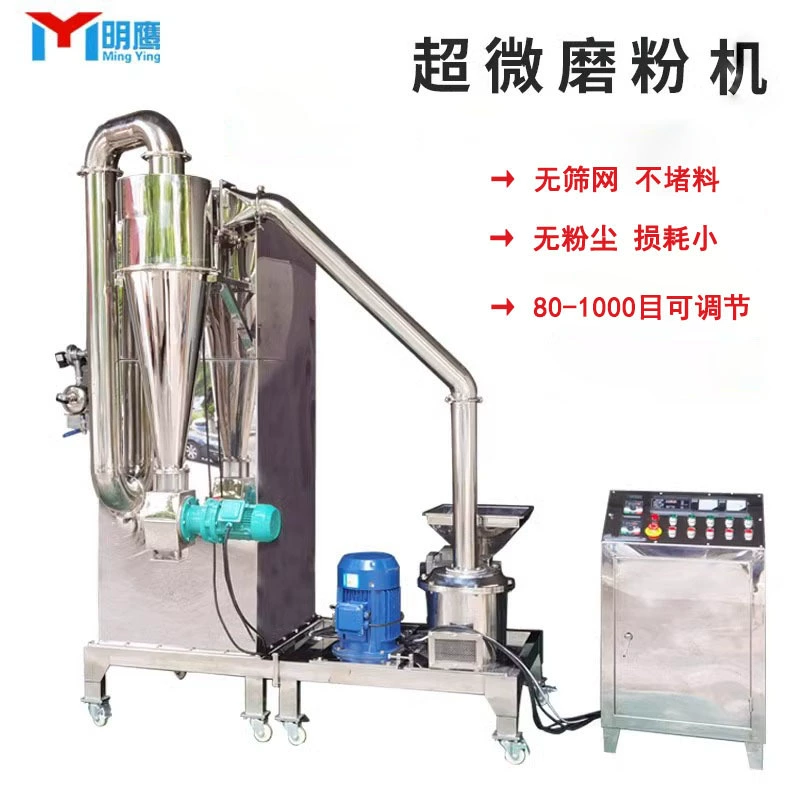 Коммерческая ультратонкая мельница Mingying без сита, 500 меш, мешница для традиционной китайской медицины, порошок для замены еды, измельчение соевых бобов