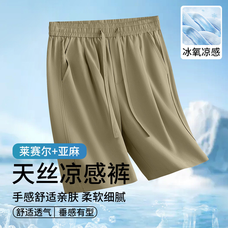 Tencel Lyocell Linen Cool Shorts for Men 2026 Summer Thin Breathable Versatile Sports Casual Five-Point Shorts for Men