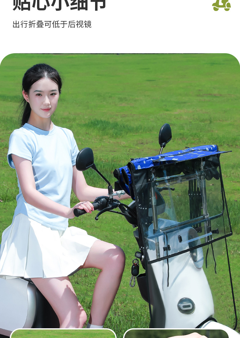 New model rainproof and sunshade umbrella for electric vehicles
