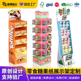 工厂定制糖果纸货架商超零售挂钩纸展示架促销陈列架零食纸展示架