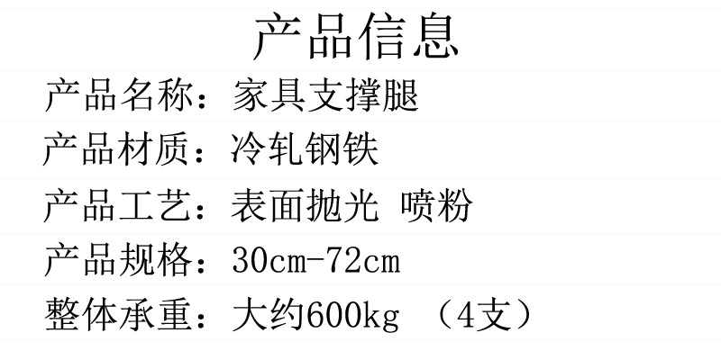 圆锥脚梳妆台餐台桌吧台桌腿可调沙发脚茶几支撑腿浴室柜书桌椅腿详情7