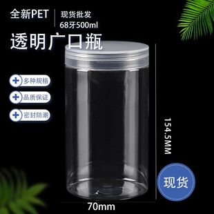 �F؛pet͸���V��ƿ����ƿĥɰ��ƿ�X�wʳƷ���Aƿ68��500ml��Ҏ��