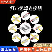 COB��8��1ˮ���⺸�B���� �匦��/������/������/LTX��һ��ͨ��