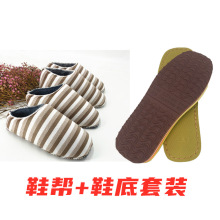 法兰绒条纹中邦飞机帮棉鞋有跟无根拖鞋锁口海绵帮内衬胆鞋底套装