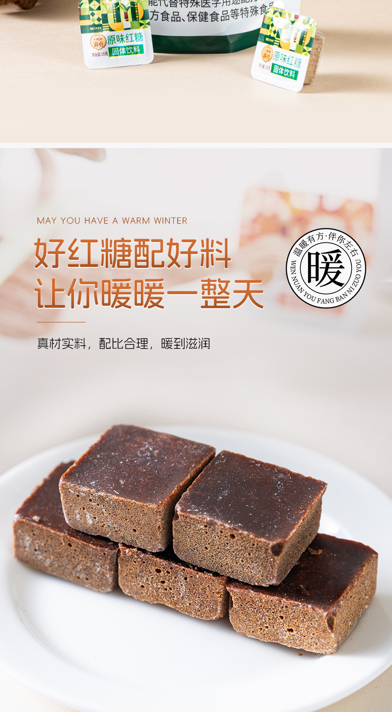 Chenpi Rose Brown Sugar Blocks Chen Pi Mei Gui Hong Tang Handmade Yunnan 126g Ready to Eat preparation