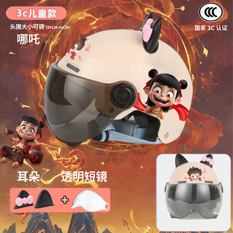 Motuoche Nezha Parent-Child Half Helmet Summer Sunscreen Electric Motorcycle Helmet (Auto Parts and Accessories) - one-size-genuine-3c-childrens-khaki-nezha-transparent-short-visor-gift-cat-ears