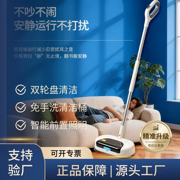 New smart wireless electric mop for home use, handheld automatic mop with dual mop heads for cleaning