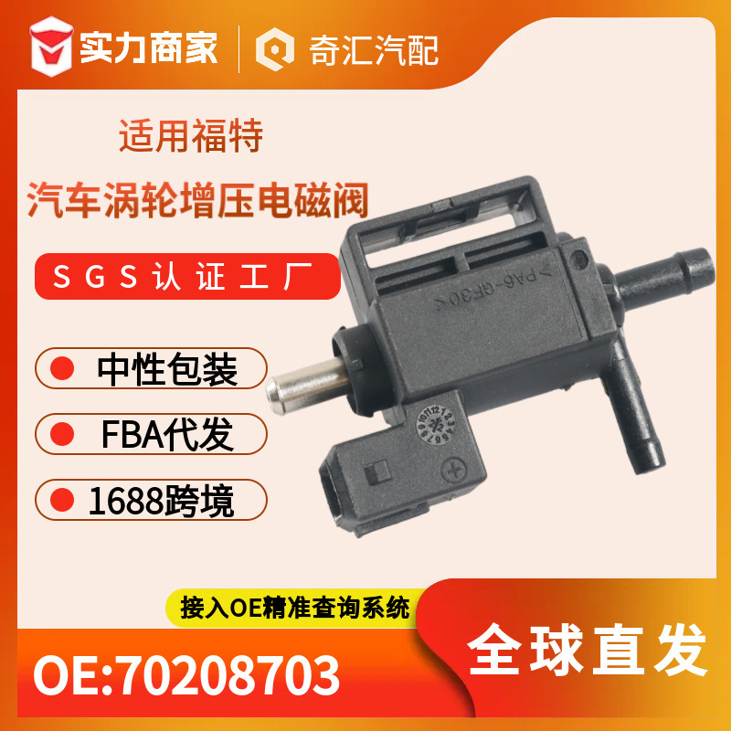 Cross-Border Supply 70208703 Car Turbocharger Solenoid Valve Suitable for Ford Solenoid Valve Car Accessories Cross-Border Supply 70208703 Car Turbocharger Solenoid Valve Suitable for Ford Solenoid Valve Car Accessories