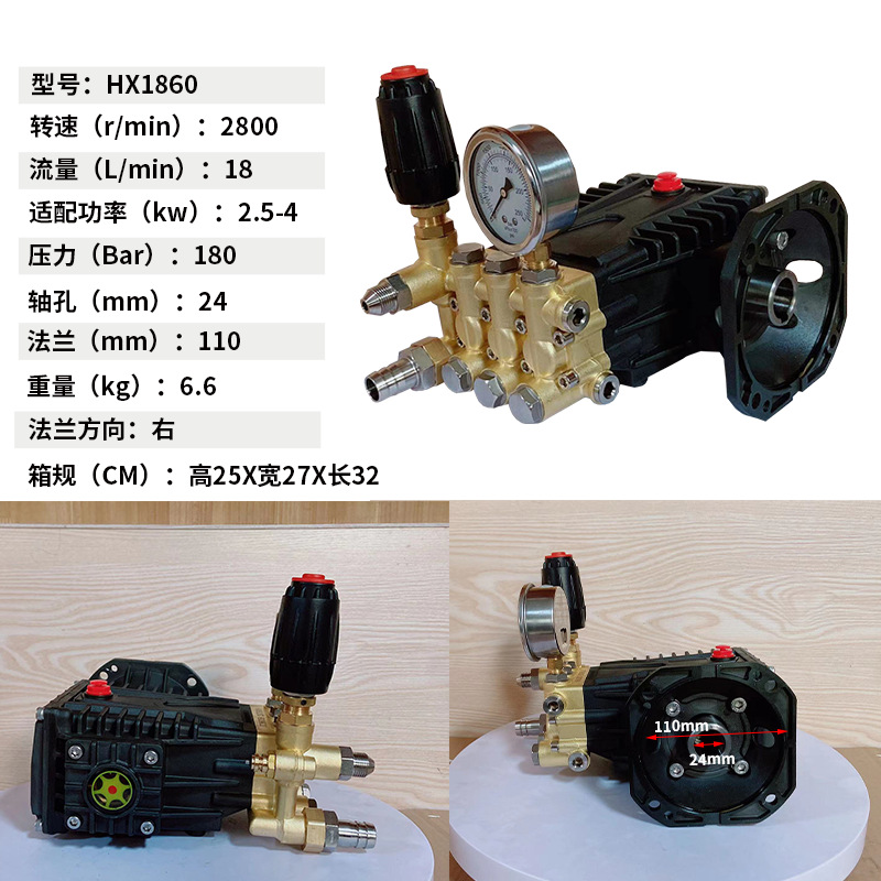 虎啸HX-1860高压泵头洗车机机头高压清洗机水泵商用工业修理配件