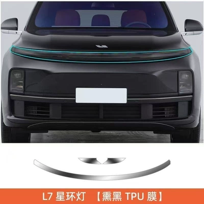 Suitable for Ideal L9L8L7 headlight Car headlight protective film - l7star-ring-light-blackened-black-warrior-model