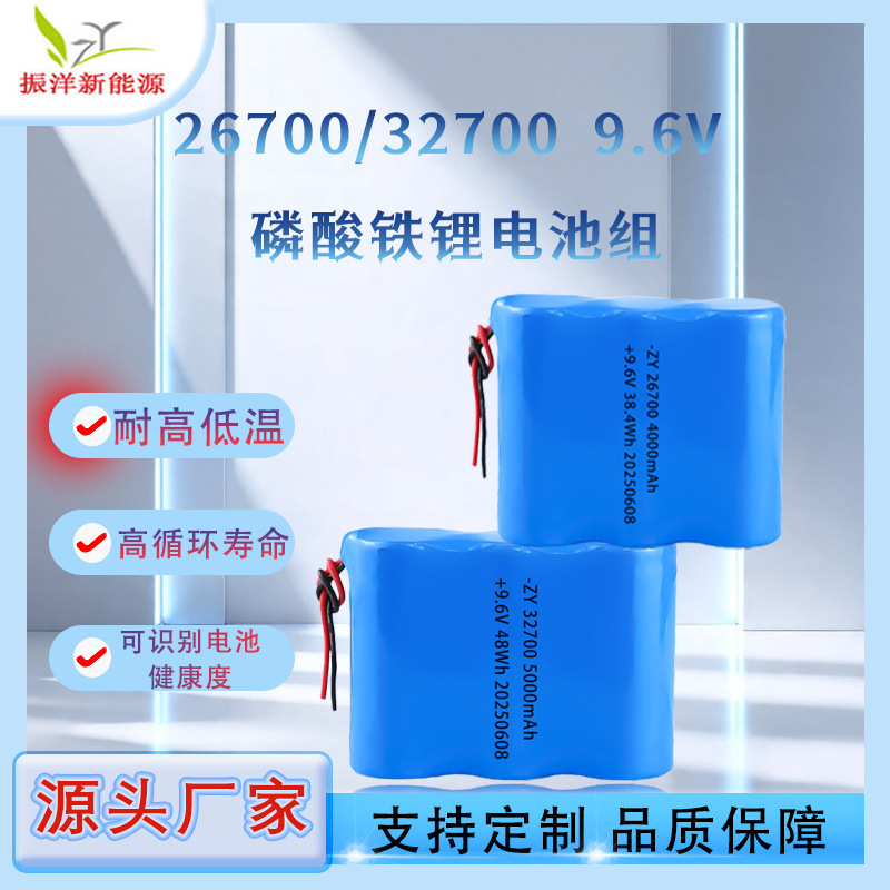High and Low Temperature Resistant 32700/26700-9.6V Solar Street Light and Outdoor Garden Light Special Lithium Phosphate Battery Pack High and Low Temperature Resistant 32700/26700-9.6V Solar Street Light and Outdoor Garden Light Special Lithium Phosphate Battery Pack