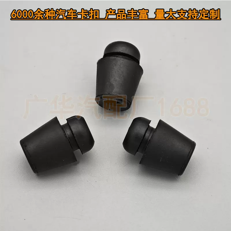 通用汽车车门/后备箱尾门/机盖胶墩胶塞缓冲块缓冲塞缓冲垫减震块