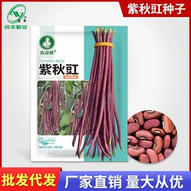 蔬菜种子;营养液;粮食作物种子