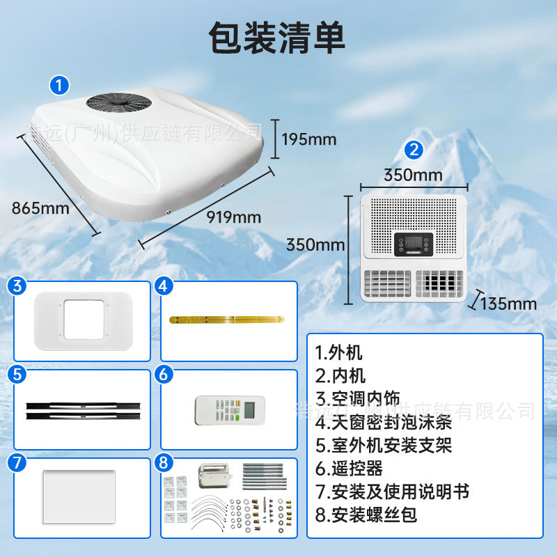 Factory Wholesale Heat Pump Parking Heating and Cooling Air Conditioner 12V24V110V220V High-End Rv Food Truck Vehicle Air Conditioner