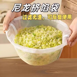 Nylon Stuffing Bag, Water Squeezing Bag, Kitchen Residue Filter, Vegetable Dehydrator, Vegetable Squeezing Bag, Dumpling Stuffing Water Squeezing Bag