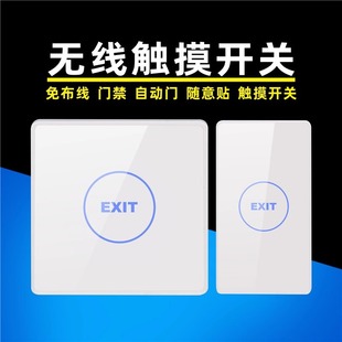 开门按钮