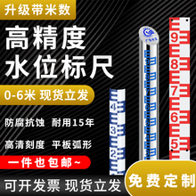 水位尺水位标尺不锈钢水尺板铝合金水标尺水文标尺搪瓷观测测量尺