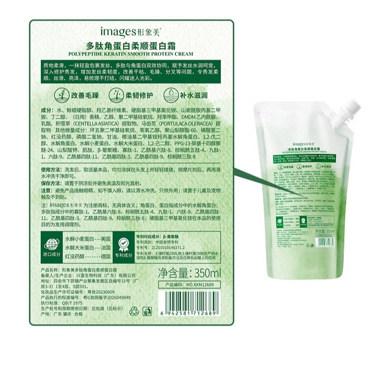 Mascarilla Capilar de Queratina e Centella Asiática Hidratante para Todo Tipo de Cabello image 4