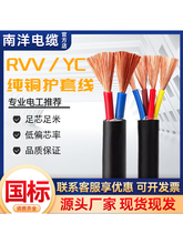 ����RVV/YC���~о2 3 4 5о0.3 1.5 4 6 10 16ƽ��ܛ�o�׾�