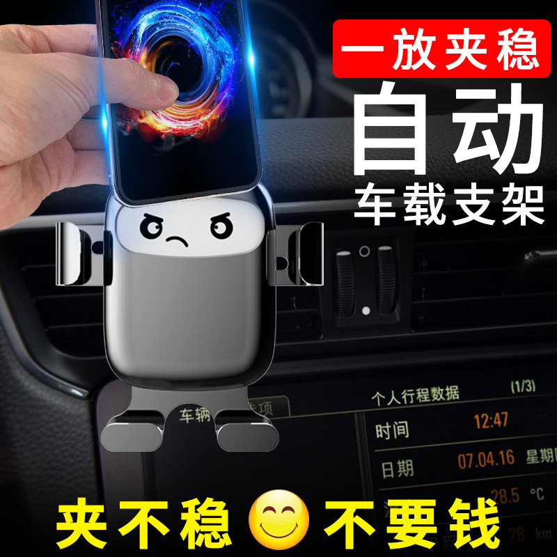 車の携帯電話のスタンドの自動車用品の車内の上で風口が通用します。|undefined