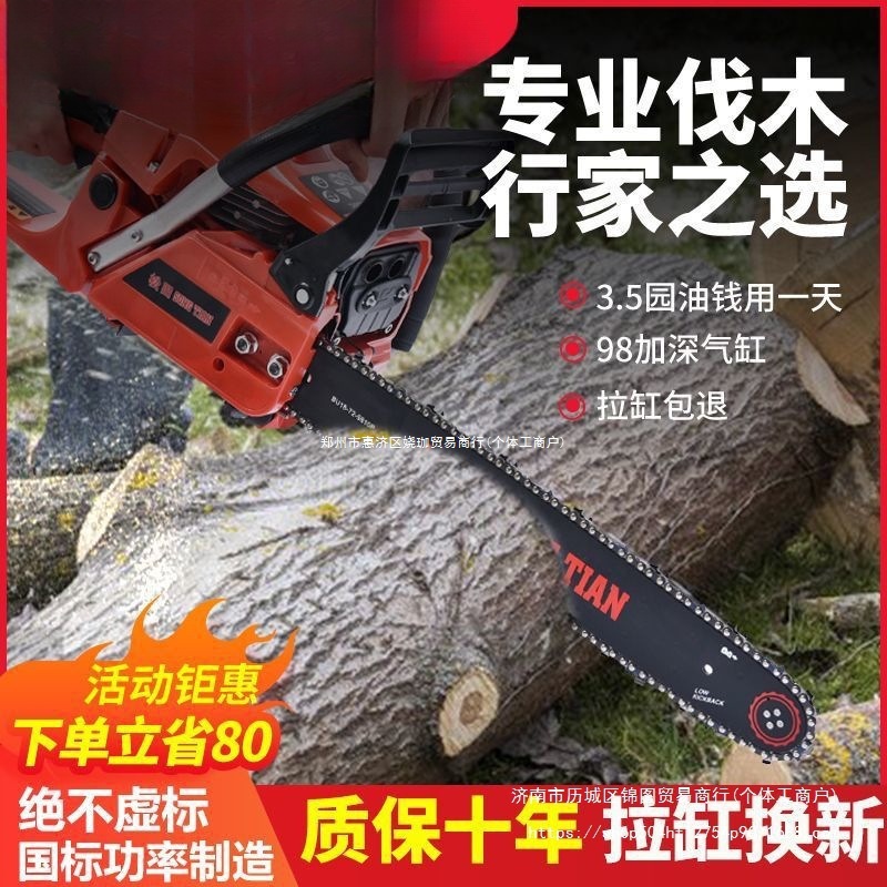 宇森松田5900大功率专业家用开版伐木多功能汽油锯5520原装其他