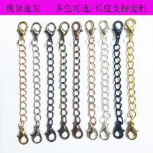 合金双头龙虾扣加尾链饰品配件项链手链diy延长链18k加长链