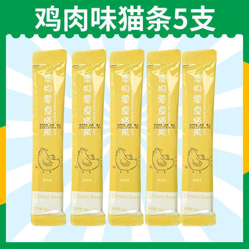 [신선한 고기 고양이 스트립 5개] 닭고기 맛.。^^