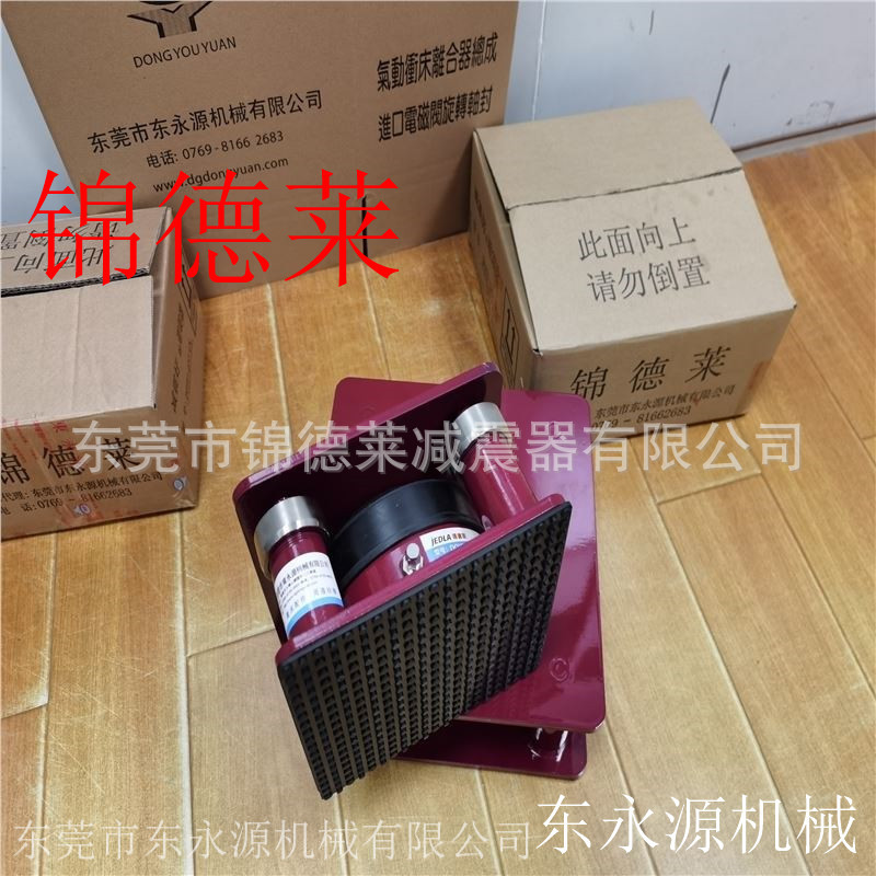 裁断机减震器 锦德莱防震垫 吸塑字冲床减震气垫找东永源