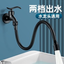防溅万向旋转水龙头延伸器防溅水神器水管延长管加长万能接头通用
