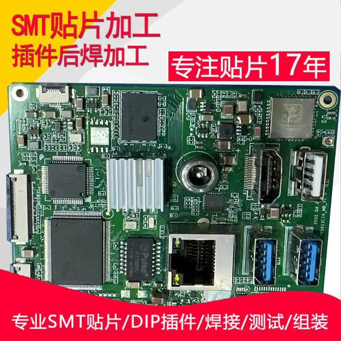 Производитель источника, завод SMT патчей, плагин PCBA для проверки заднего сварки в сборе, обработка платы управления умным домом