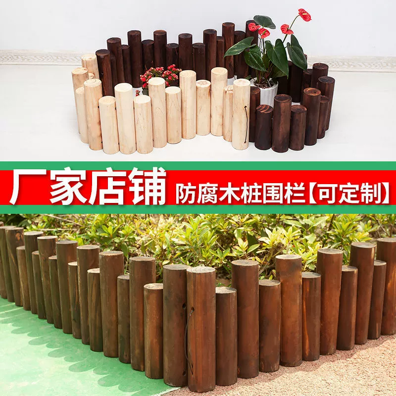 Консервант Деревянный Забор Открытый Сад Забор Патио Крытый Забор Балкон Декоративные Карбид Небольшой Деревянный Кола Открытый Ограждение