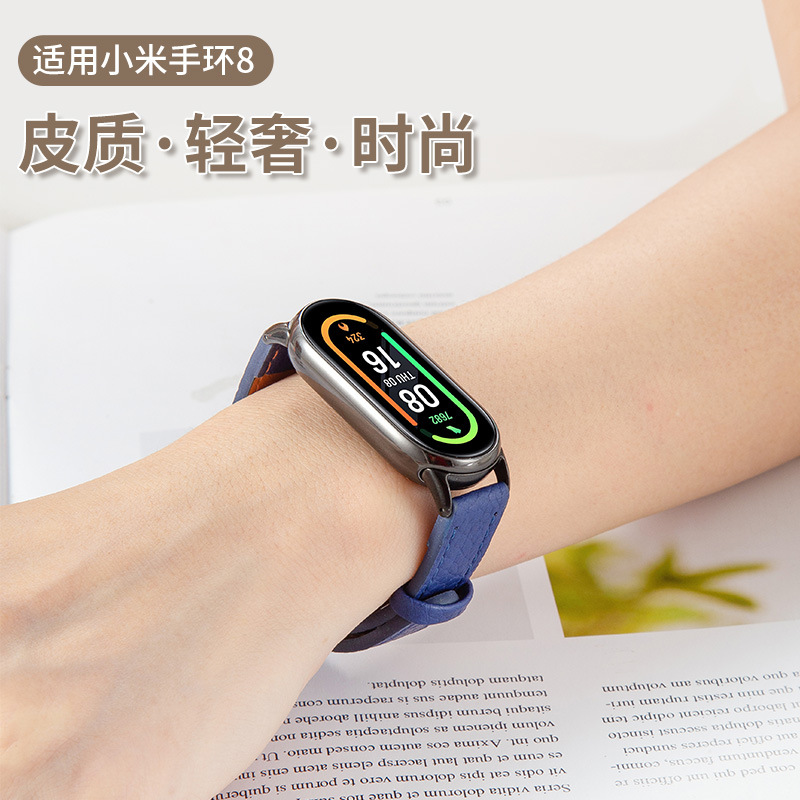 適用於小米手環8運動智能手環手錶荔枝紋真皮錶帶個性化原創新品