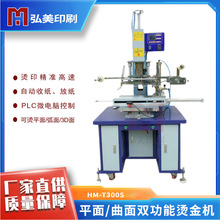 H-300Sƽ�����àC��C�ƺ�����b�РC����Dӡ �C��C���g