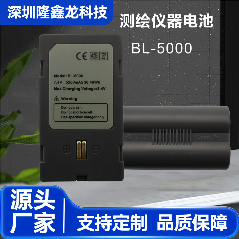 BL-5000电池适用于中海达V30 V60 90 F61GPS RTK全站仪华星A8 A10